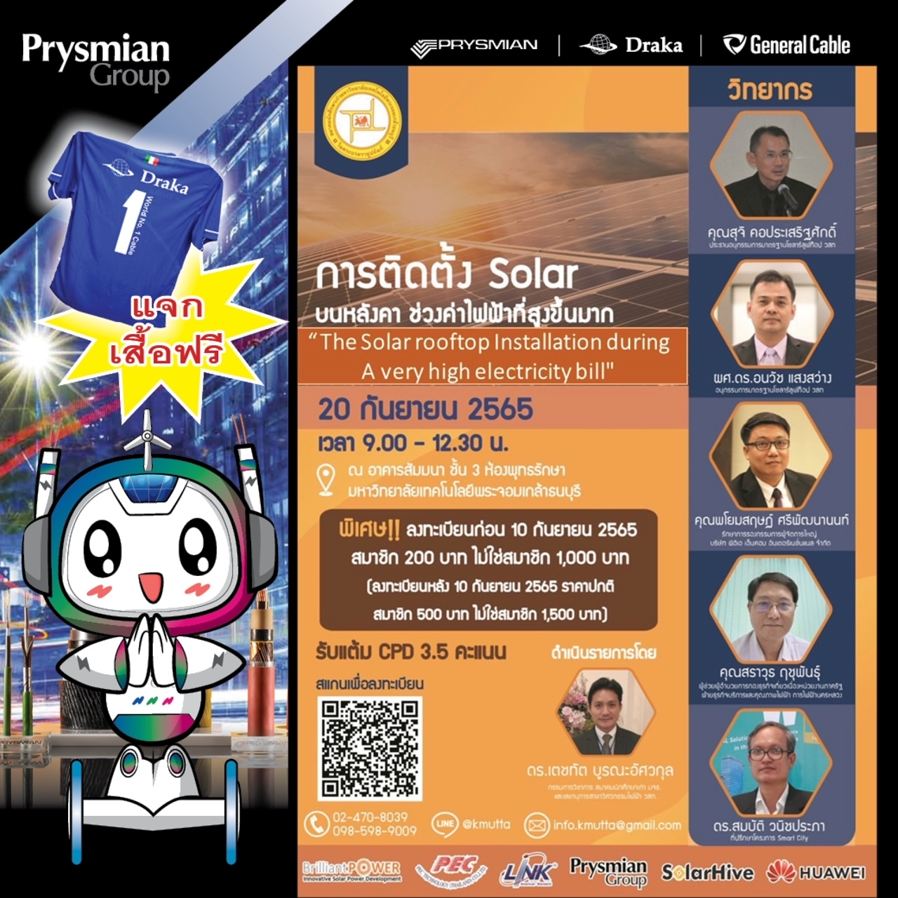 	Prysmian Group (Thailand) ร่วมออกบูธในงาน 