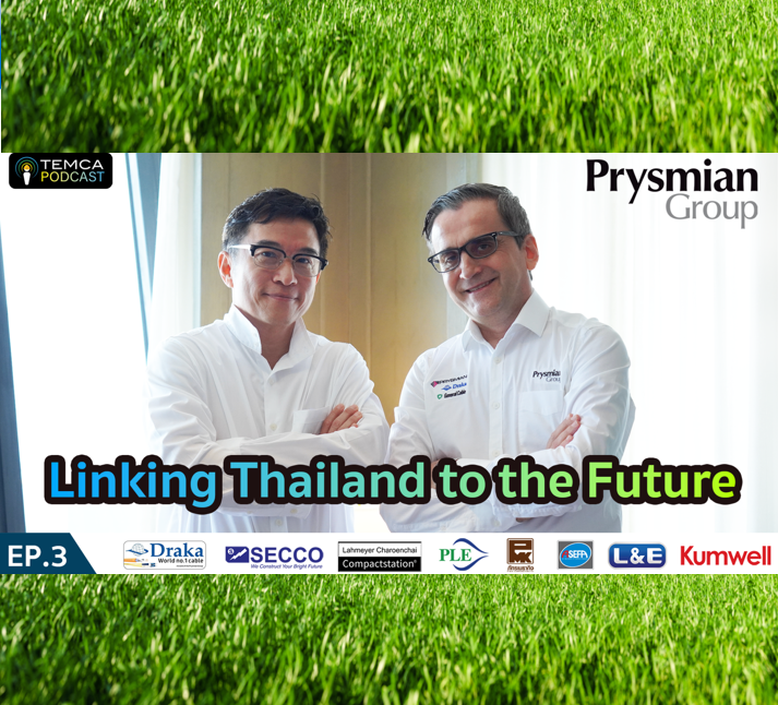 สัมภาษณ์พิเศษโดย TEMCA Academy กับ Mr. Erkan Aydoğdu, CEO OSEA, Prysmian Group เมื่อเดือน กุมภาพันธ์ 2566 