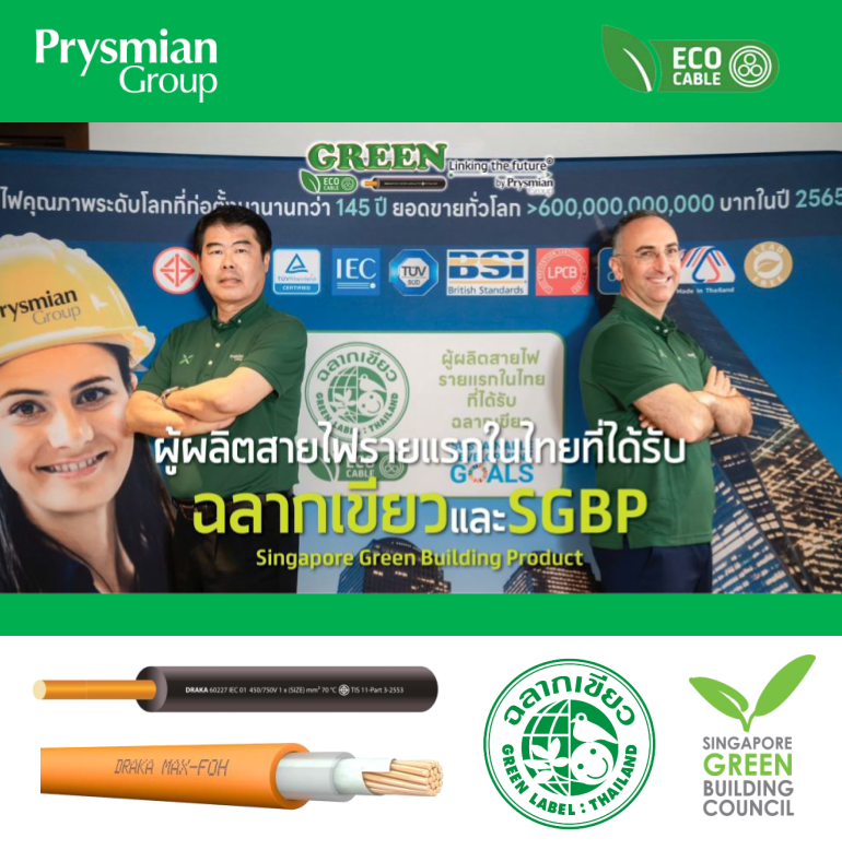 เปิดตัวอย่างเป็นทางการ กับสายไฟ ECO by Prysmian และ เป็นสายไฟรายแรกในประเทศไทยที่ได้รับฉลากเขียวและ SGBP โดยมี Mr. Sirin, Zekeriya (R&D Director Oceania & Asean, Prysmian Australia) และวิทยากรผู้ทรงคุณวุฒิจาก สถาบันสิ่งแวดล้อมไทย อาคารเขียว และผู้บริหารจาก ทรู ร่วมบรรยาย เมื่อวันที่ 8 พย 2566
